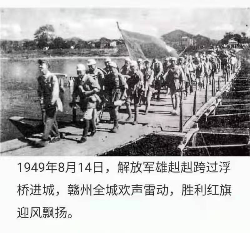 七律·忆赣州解放