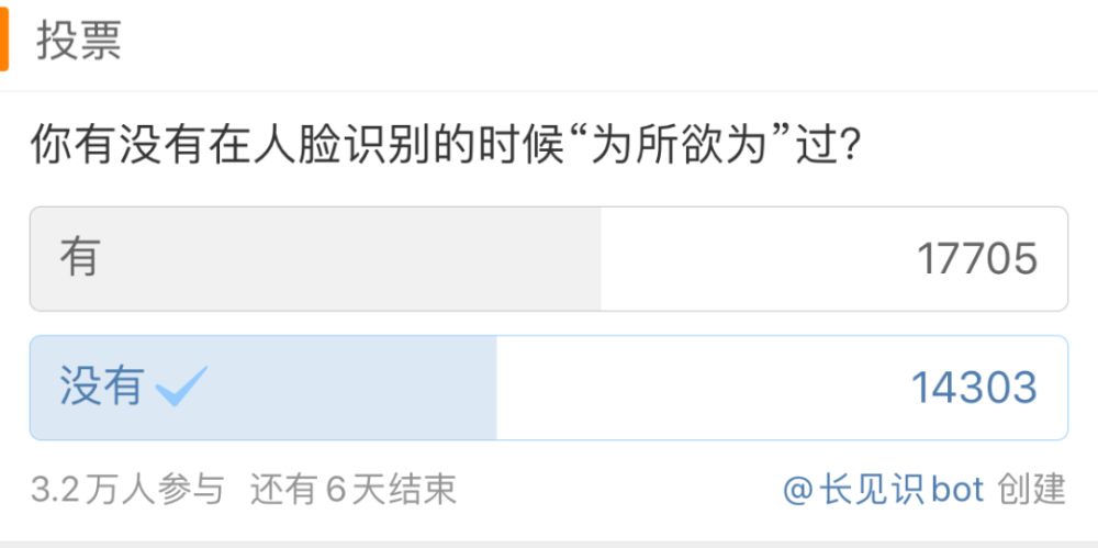 人脸识别时候，一定要穿上衣服！不要以为人脸识别就只拍“人脸”