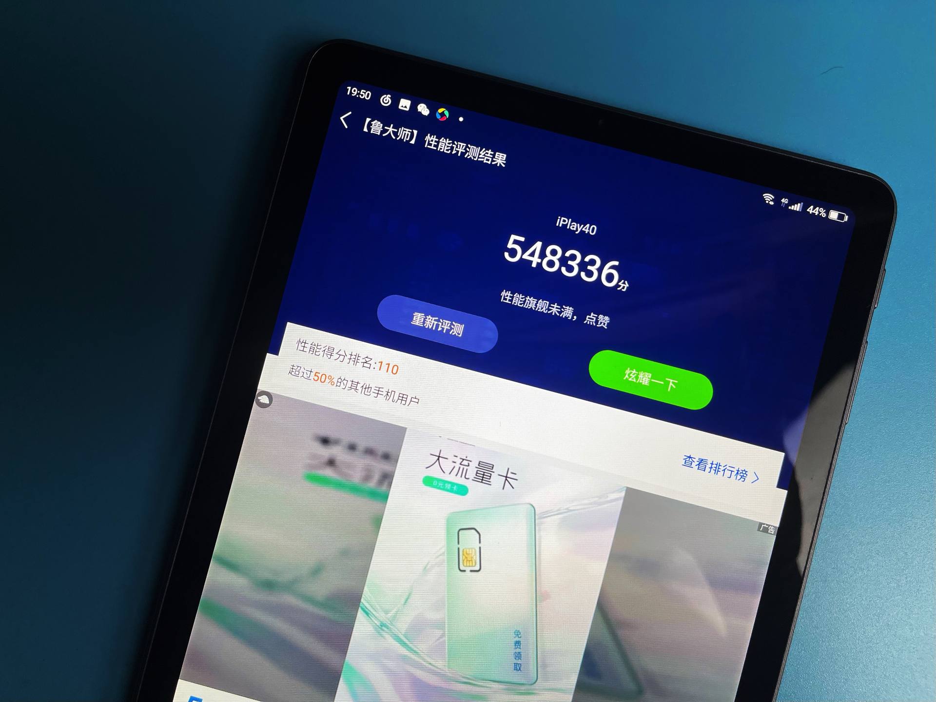 入手价仅999的搭载中国芯旗舰平板酷比魔方iPlay40体验