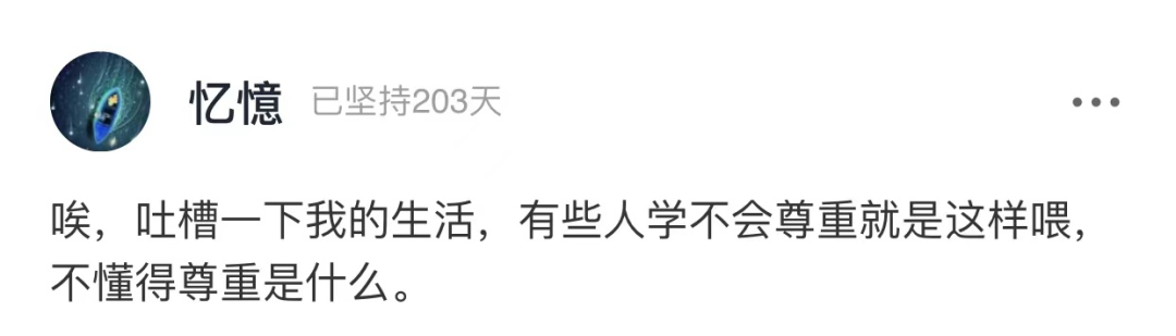 黄奕发言惹怒伊能静，怒怼《吐槽大会》：不乱开玩笑也是一种礼貌