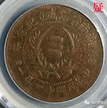 存疑,又见存疑