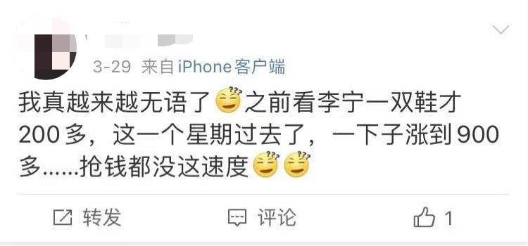 真鞋门！李宁已高攀不起