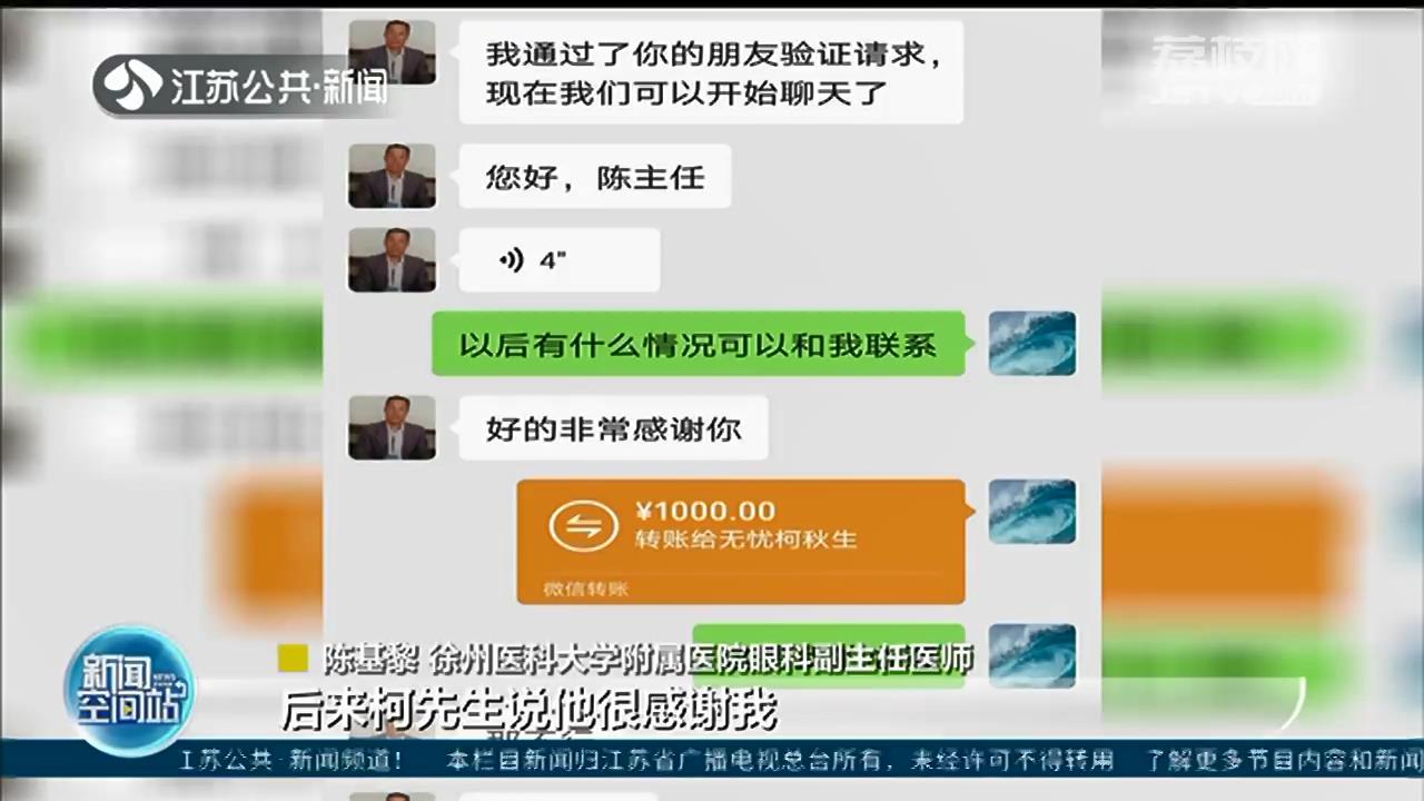 父子俩从湖北黄石驱车10小时赶赴徐州 只为感谢一个人