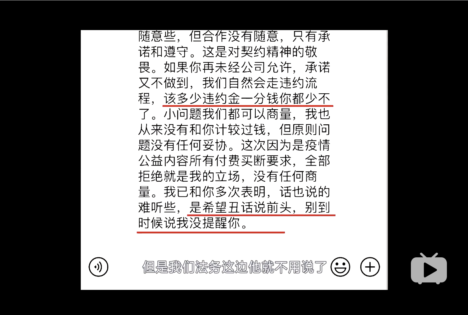 “黑心”网红经纪公司：底线是不可能有底线的