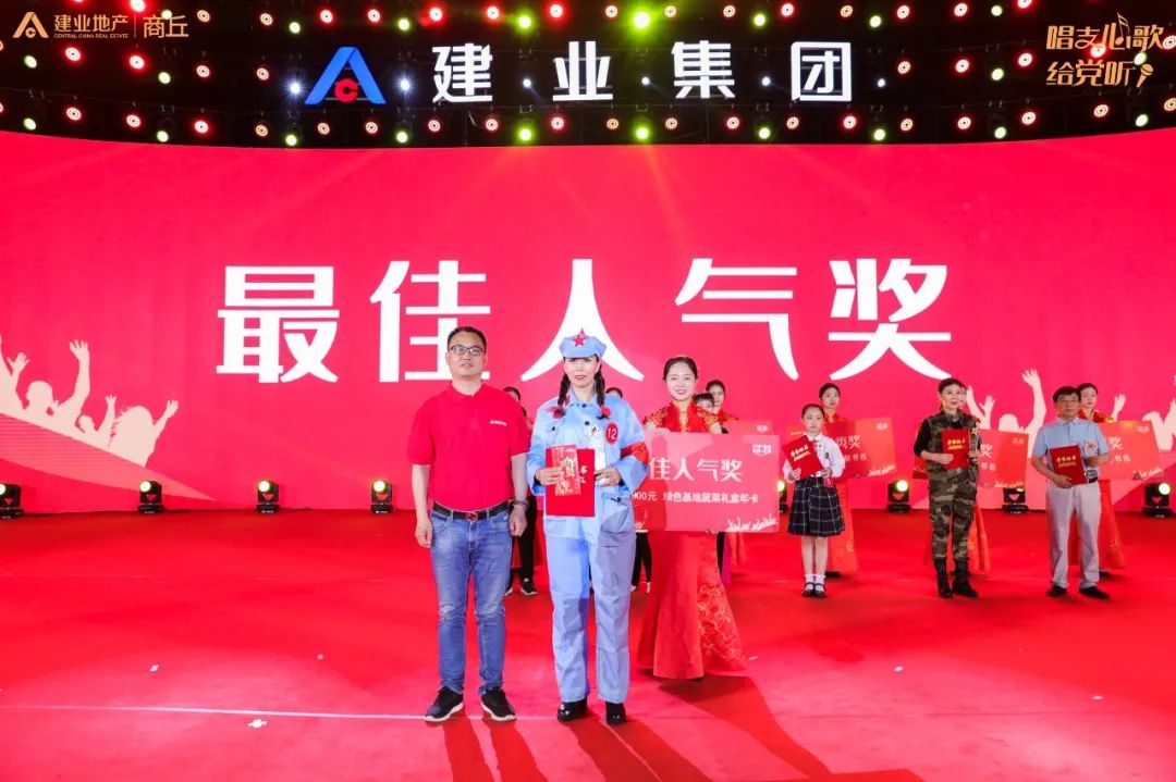 建业心向党 放歌新征程商丘建业唱支心歌给党听城市推选赛圆满落幕