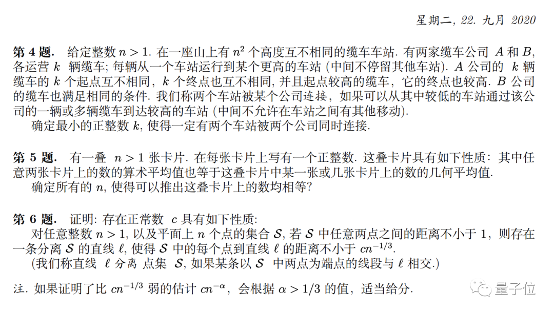 中國隊(duì)蟬聯(lián)國際奧數(shù)冠軍，6名選手獲5金1銀，最高分保送北大