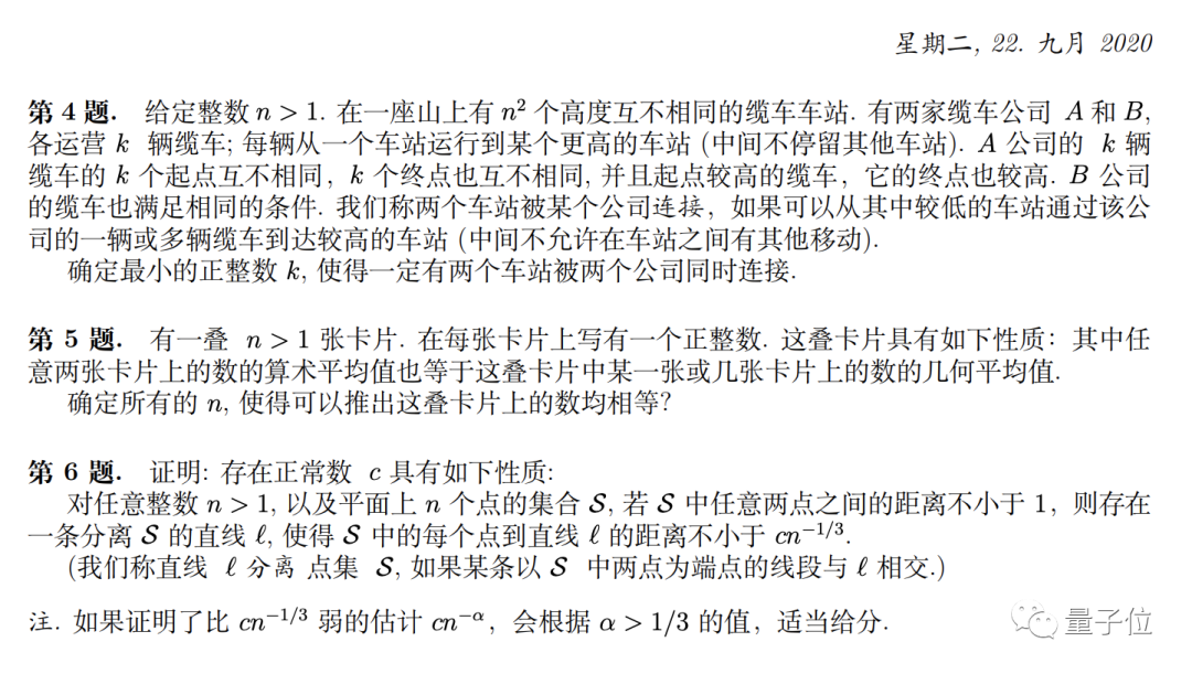 中国队蝉联国际奥数冠军，6名选手获5金1银，最高分保送北大