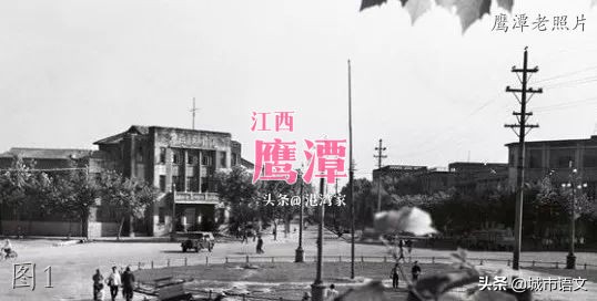 江西鹰潭老照片：广场，胜利路，杏园，交通路，夏埠桥