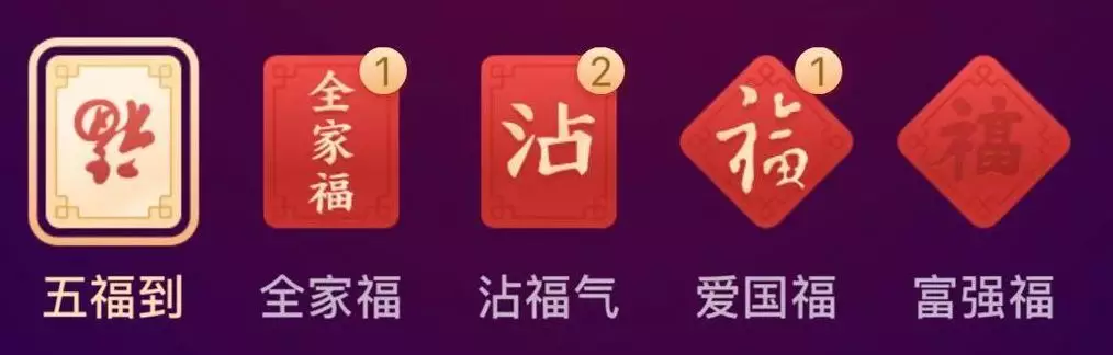 「玩转IT」支付宝AR扫福如何实现？