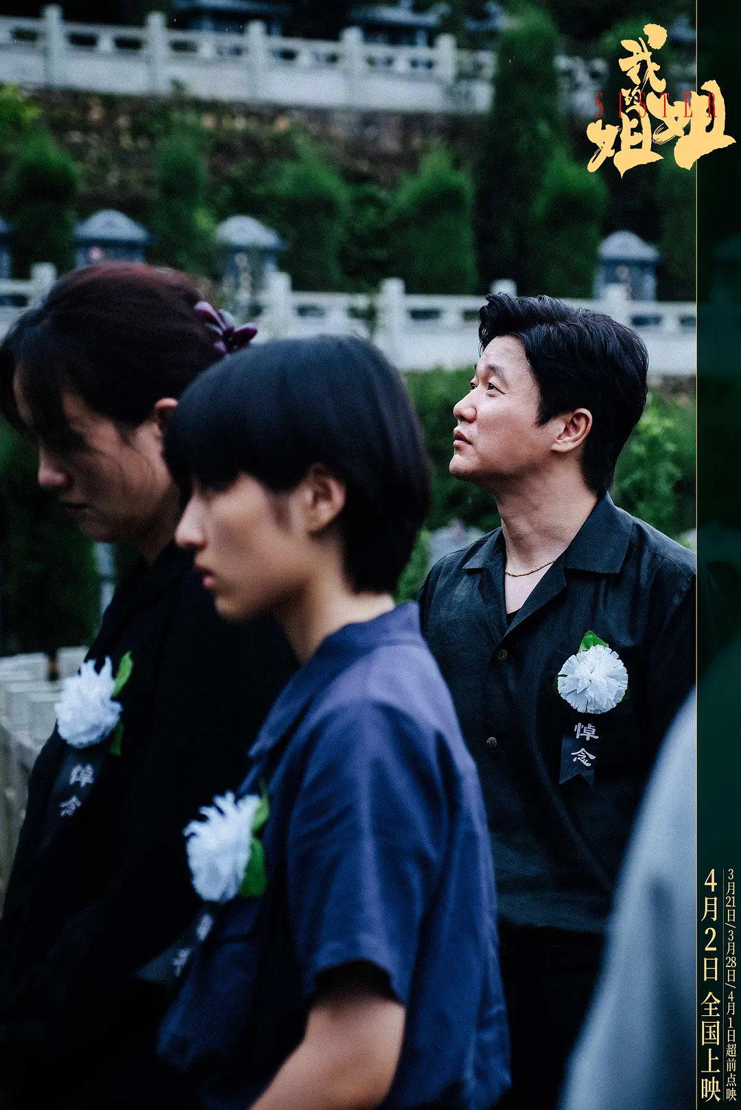 《我的姐姐》直面女性困境, 一场温柔又坚定的双向治愈