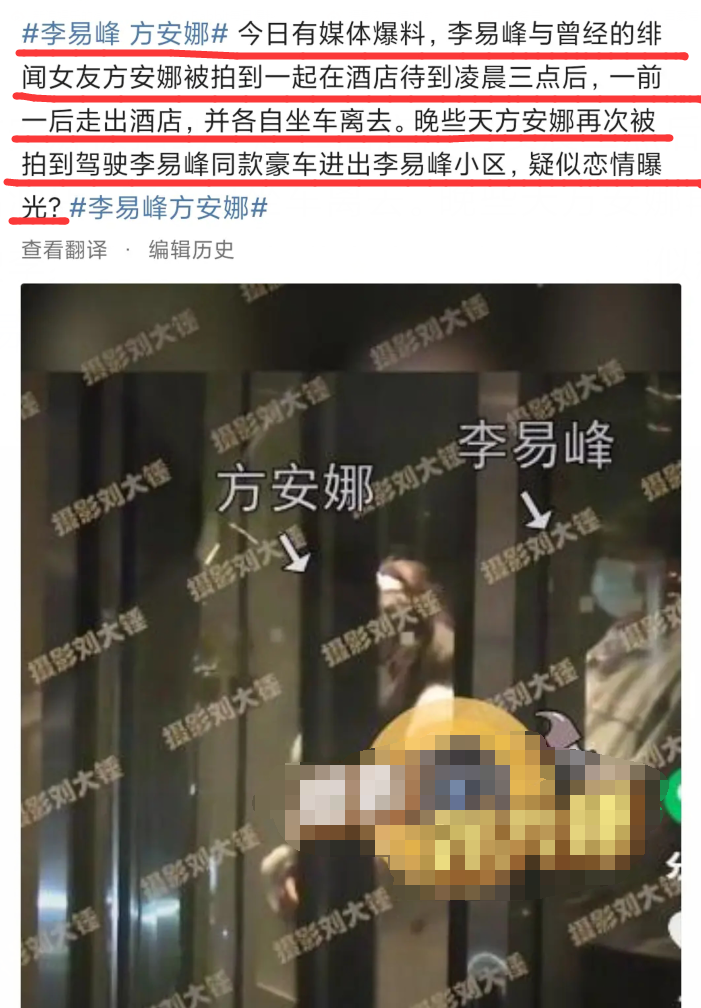 李易峰方安娜绯闻被曝后，工作室声明澄清，当天和多名好友在聚会