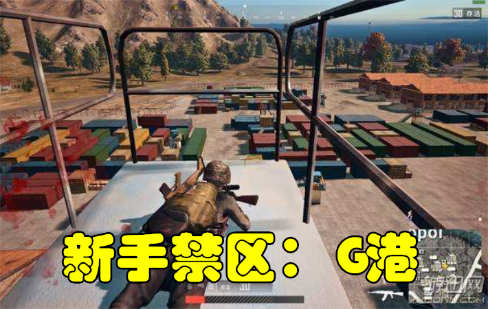 绝地求生：4个新手禁区，第1是钢枪圣地，第4韦神都不一定能出来