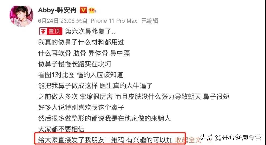 19岁打胎2次，20岁产女，22岁二婚：韩安冉的人生，堪比狗血剧
