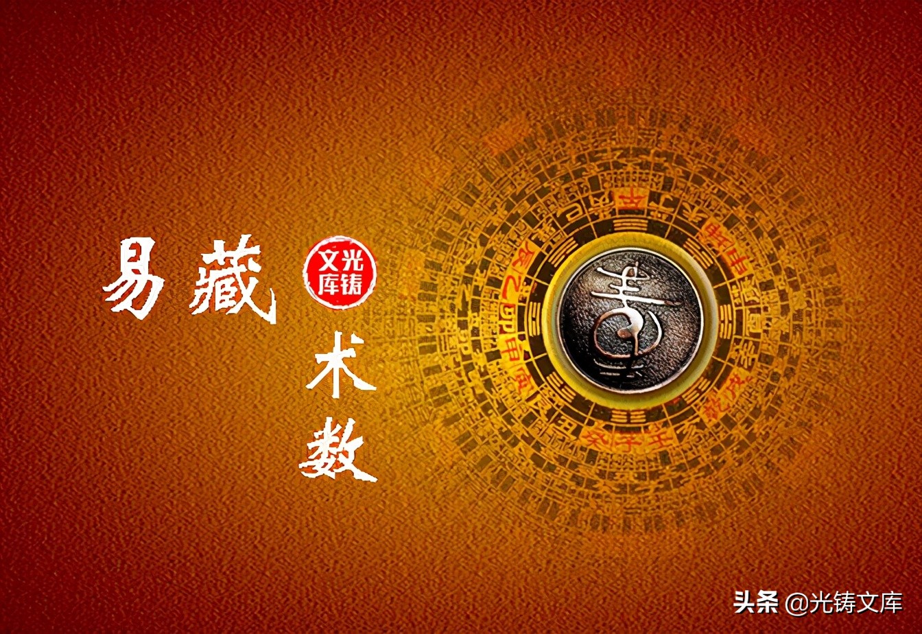 易藏·術數·《神機妙算一掌經》·唐·張遂:六度神數 - 資訊咖