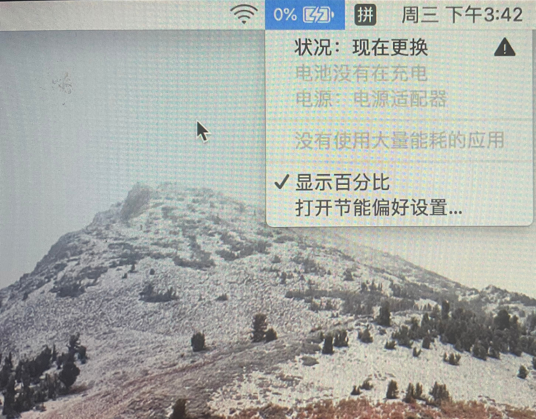 Malic computer MacBook Pro does not charge, are you encountered? 