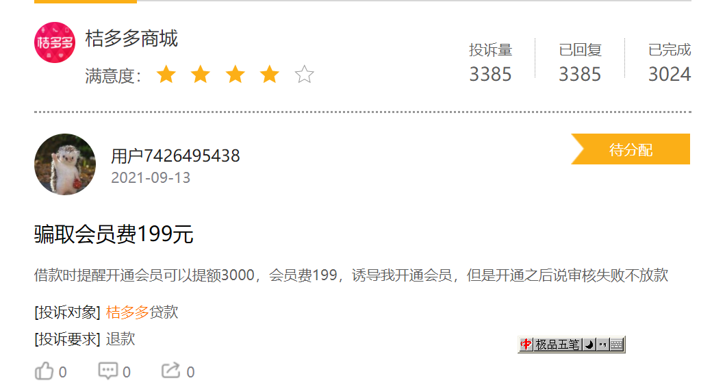 �۶�ࡰԭ������������ʱ�������3000����Ͷ�ߣ������ұ���P2P����