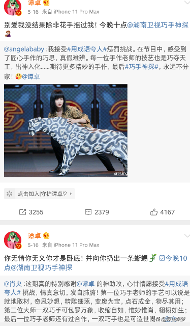 高贵妃谭卓首次参加综艺就被沈梦辰弄哭，杜海涛还在一旁推波助澜