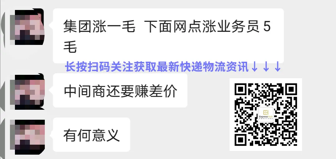 哪吒借壳速尔，百世快递多省网点曝异常，快递市场还有哪些机会？