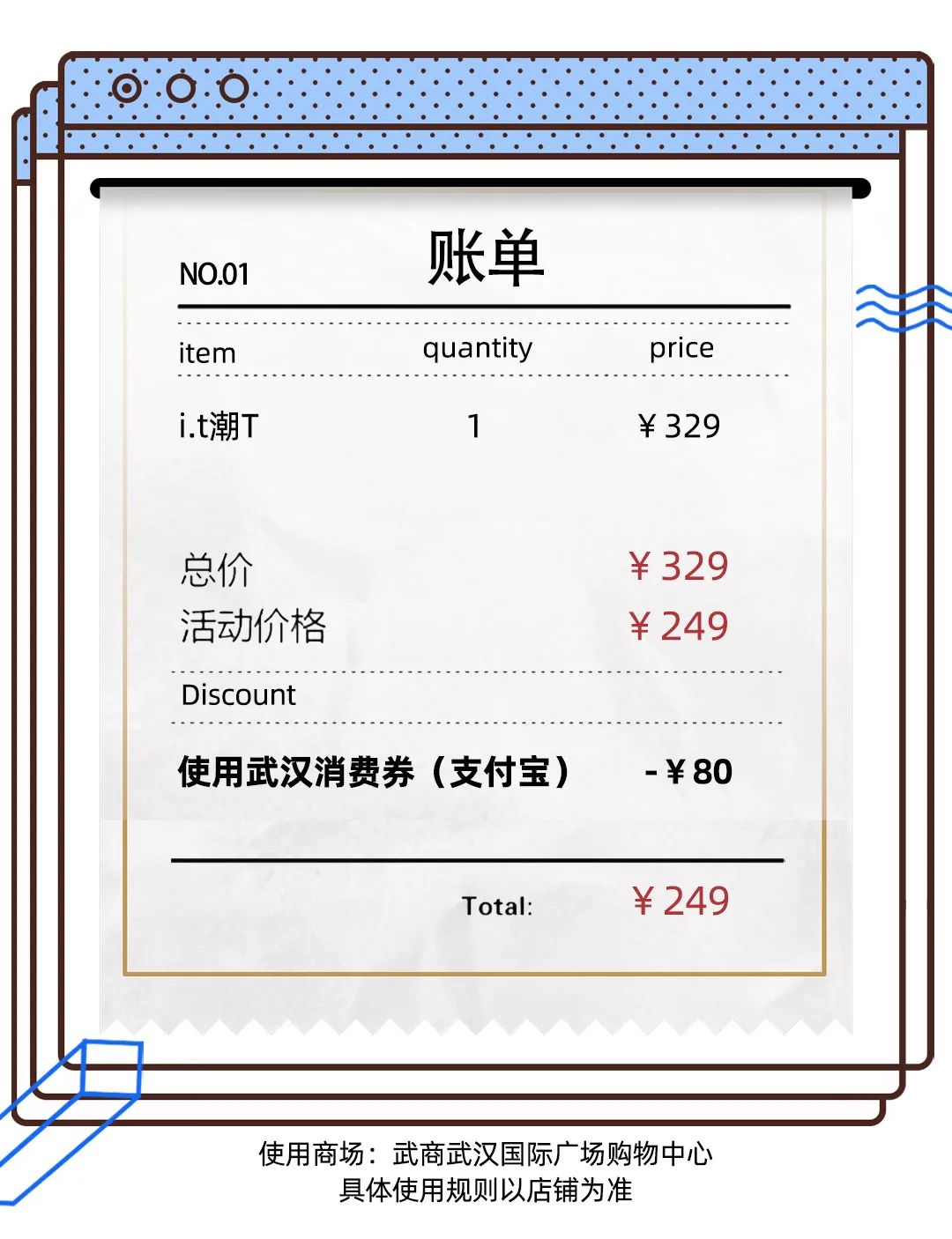 姐姐好飒！看BUYER粉丝们如何玩转3大平台武汉消费券