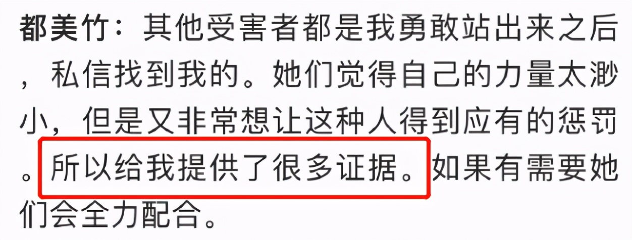 都美竹采访透露更多细节：自己只是吴亦凡的玩具，两个月就被抛弃