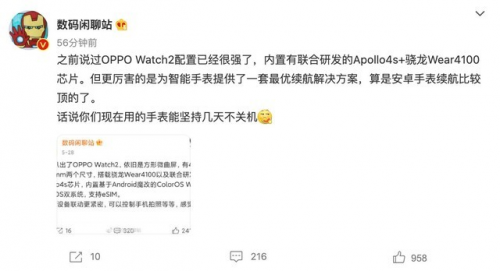 OPPO Watch 2五大亮点加持 定位旗舰全智能手表