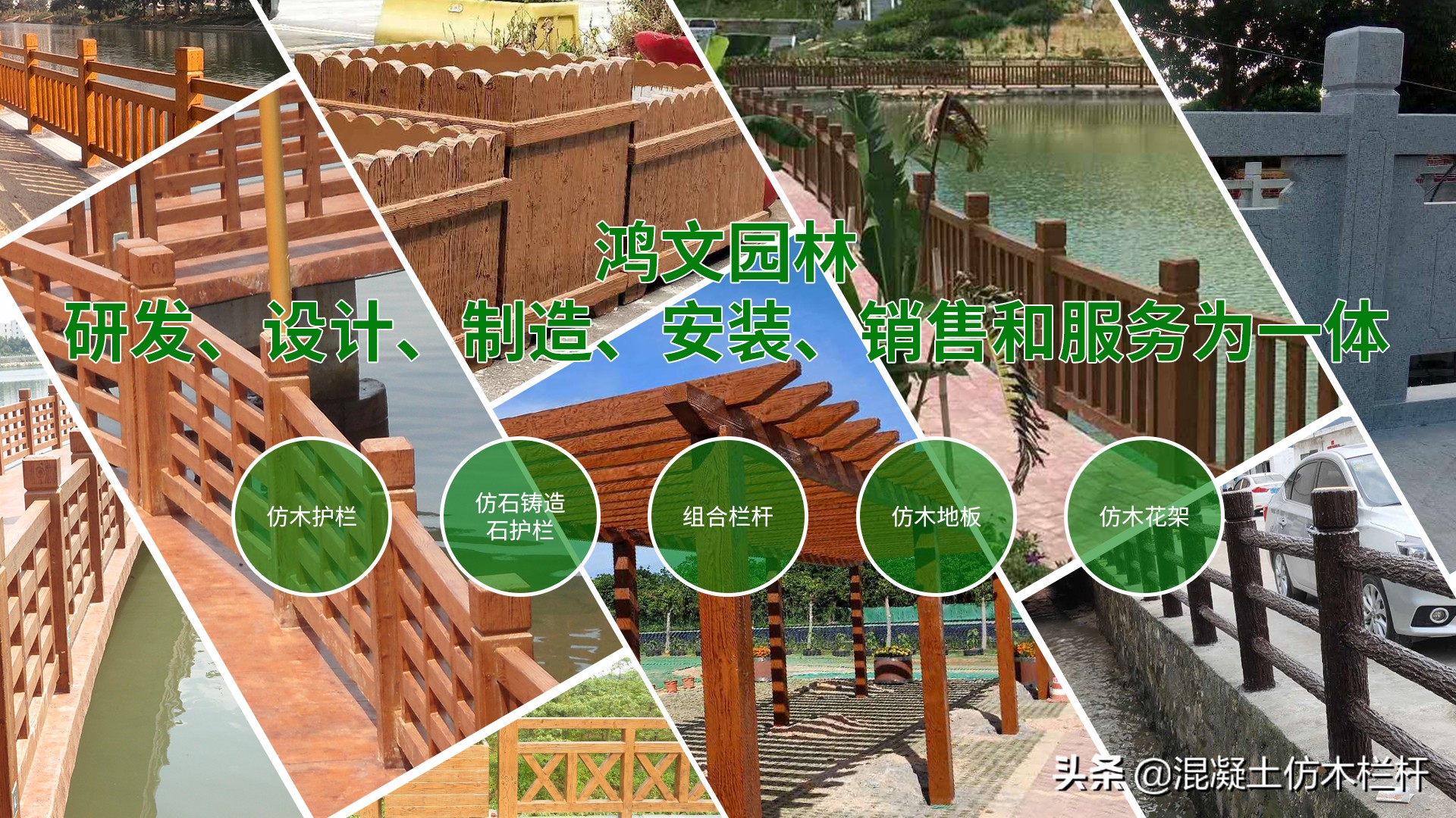 10年風雨路，鴻文園林靠什么從水泥仿木護欄行業(yè)出圈？