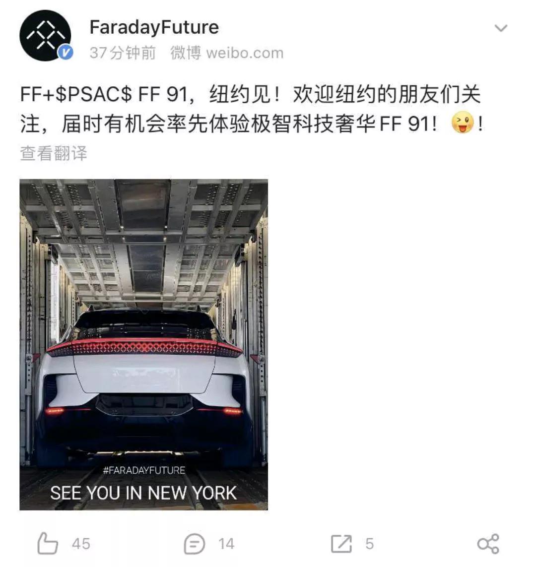 法拉第未来：FF91将在纽约与消费者见面
