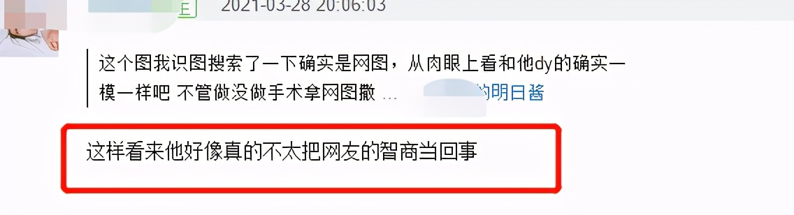 网红艾比变性疑造假？申请表被扒竟是网图！网友直呼被愚弄