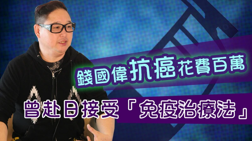 《喜爱夜蒲》导演钱国伟病逝!古天乐郑中基惋惜悼念 《喜爱夜蒲》导演钱国伟病逝!古天乐郑中基惋惜悼念