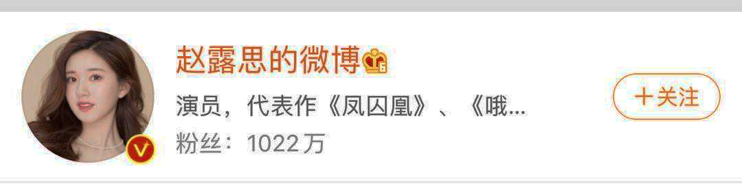 赵露思没有大长腿却善于自嘲，年纪轻轻情商高