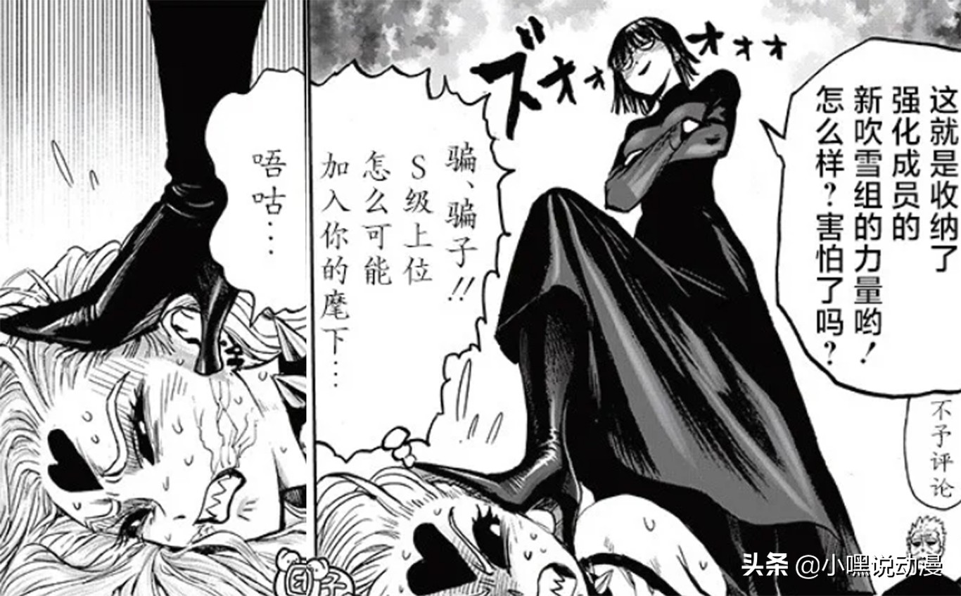 《一拳超人》弩S被吹雪打成弩M，村田「炭化」嚴重，果然是LSP - 頭條匯
