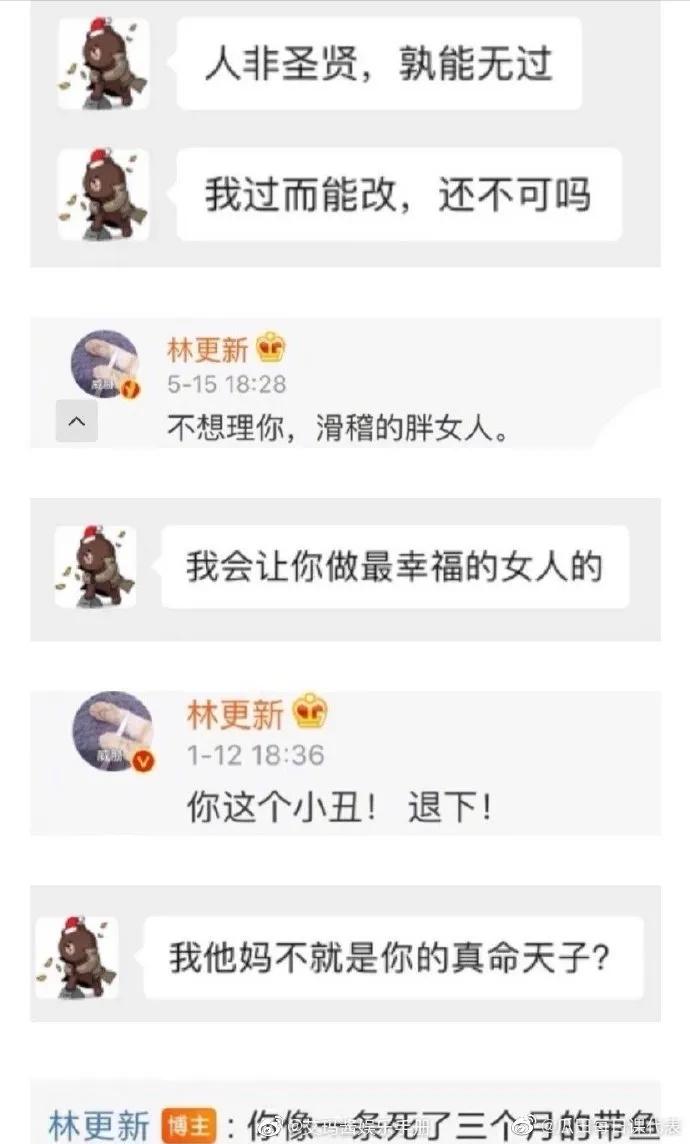 王思聪、林更新微博经典语录进行对话，毫无障碍的沟通哈哈哈哈哈