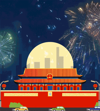 国庆72周年 | 锦绣中华 盛世华诞 向祖国致敬