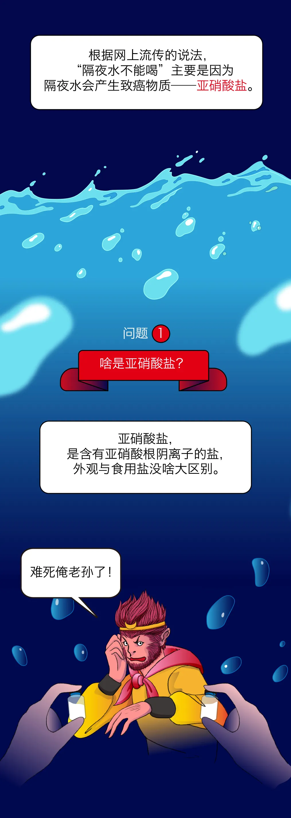 被传了很多年！隔夜水不能喝？会致癌？很多人还毫不知情…