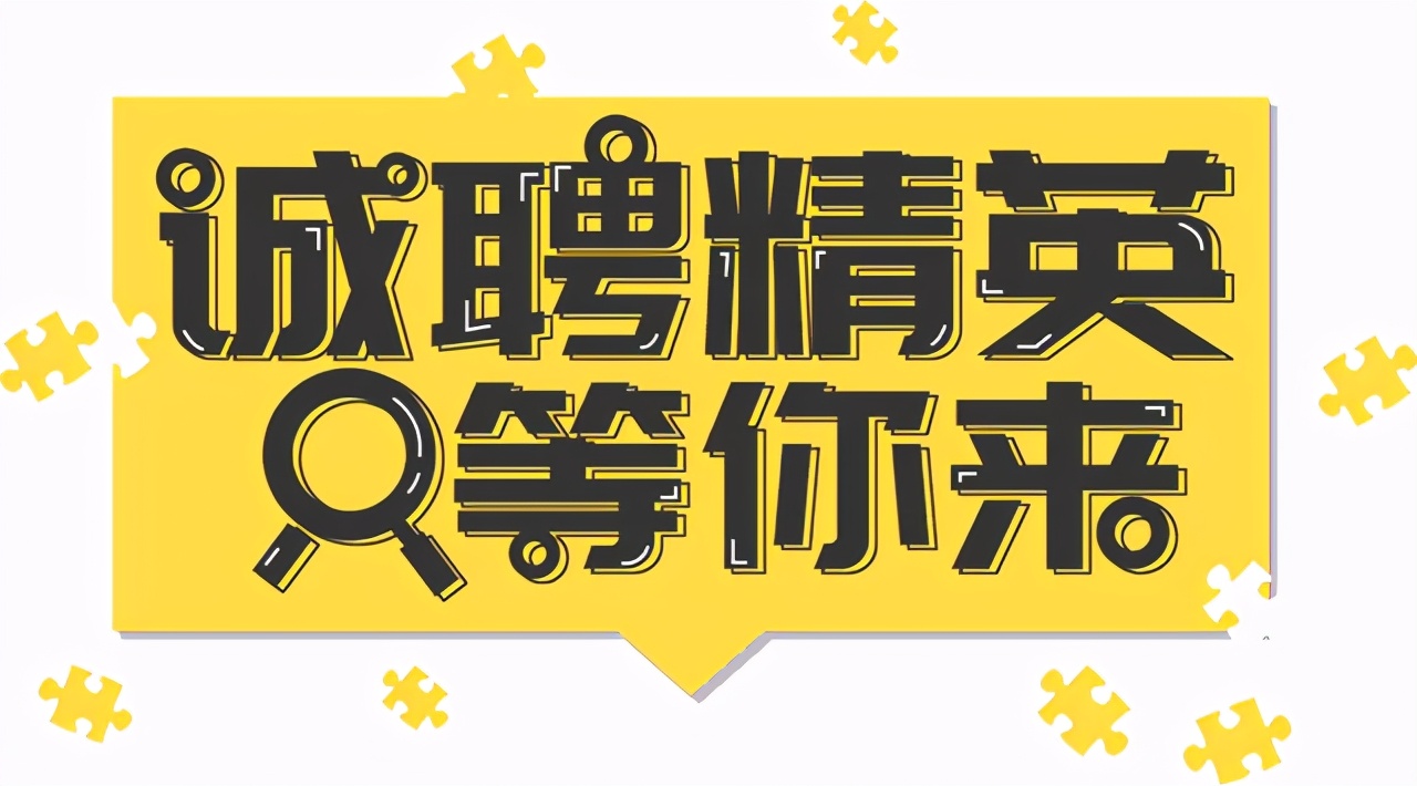 好机会别错过！衡水老秦建筑工程学校高薪诚聘啦