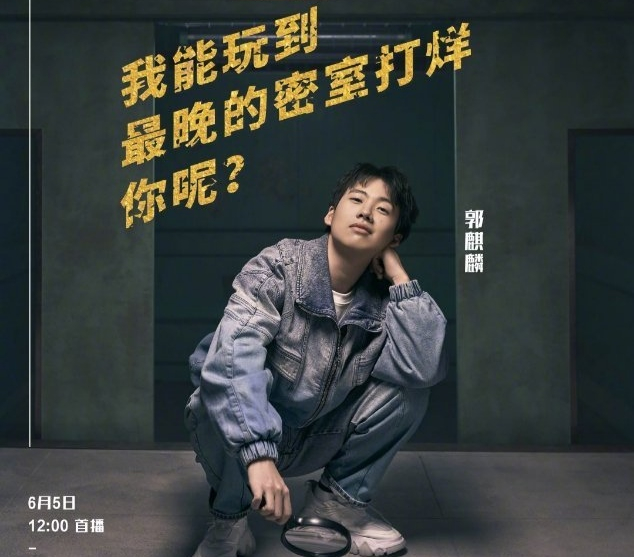 不靠爹的郭麒麟到底有多火？接连参加五档综艺