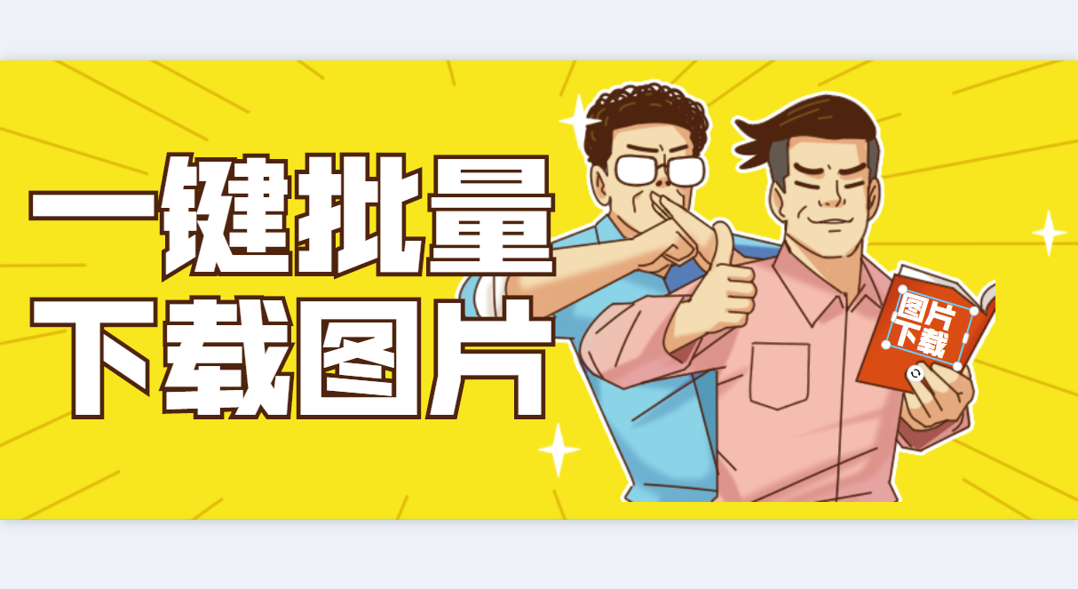 如何保存阿里巴巴主图视频，教你快速复制阿里主图视频