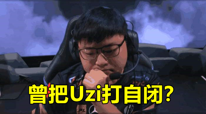 LOL新版本出现1个上单新战神，胜率高达56%，Uzi曾