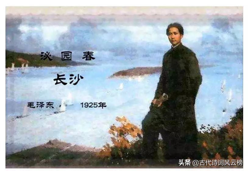 重温毛泽东诗词：数风流人物，还看今朝-第2张图片-非凡网