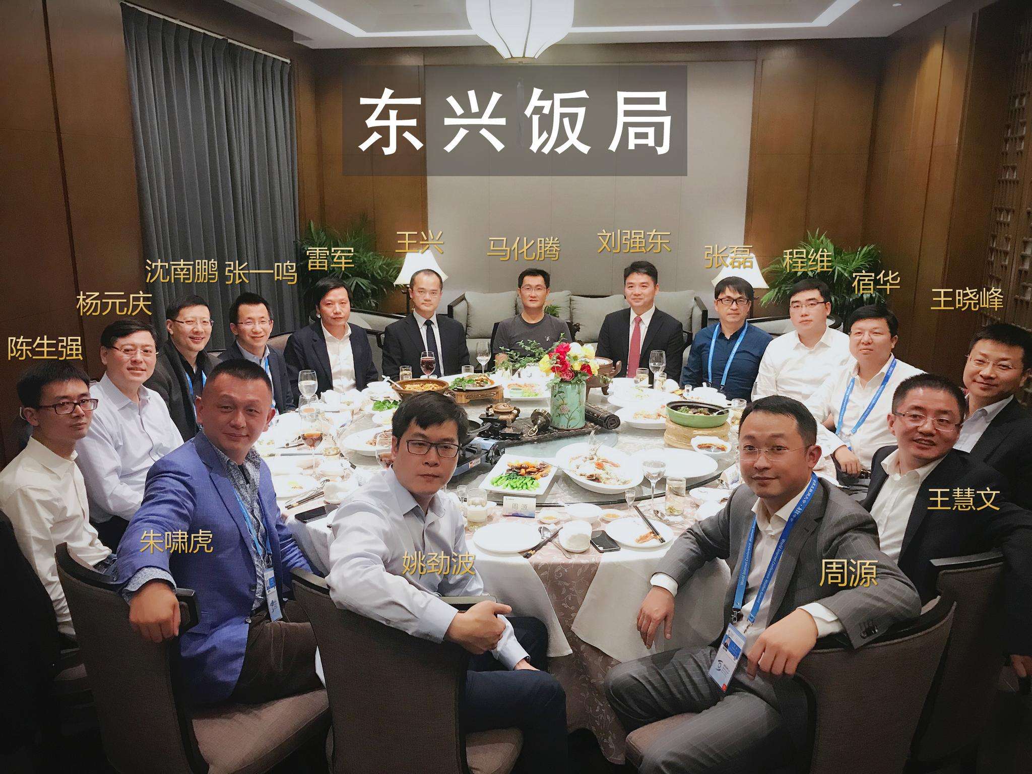 马云、马化腾、刘强东接连缺席乌镇互联网大会，这是怎么了？