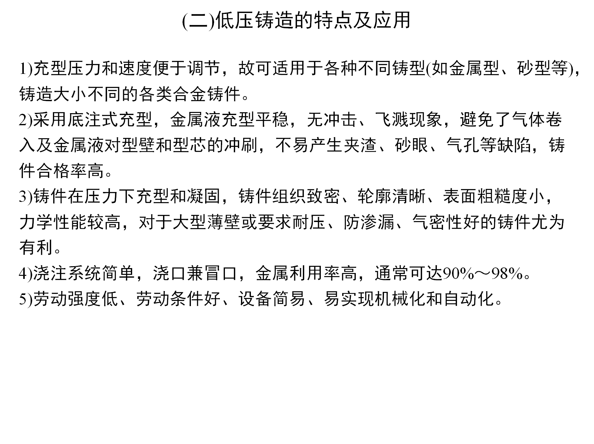 特种铸造技术：压力铸造、离心铸造、熔模铸造，你都了解吗？