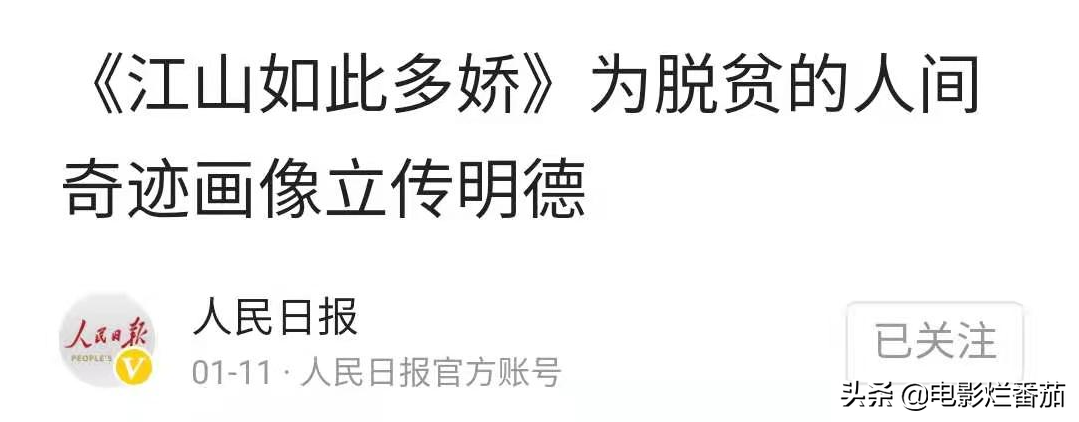 连续9天收视第一，获人民日报点赞，湖南卫视终于出了个“王炸”