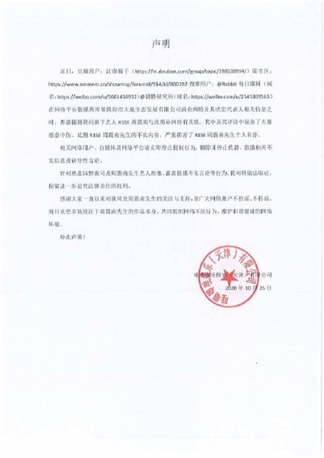 周震南父母身负上亿债务成老赖，律师称他本人不用承担债务