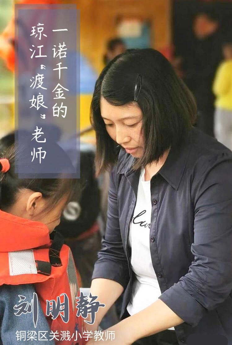 重庆当代的巾帼英雄：坚守山村27年，在綦江带出300个大学生