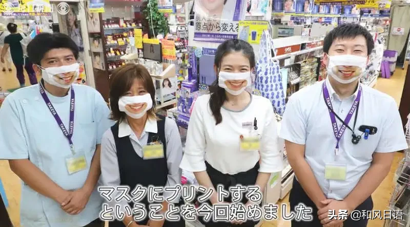 日本商場讓員工統一戴上「笑容口罩」，卻被網友吐槽恐怖……