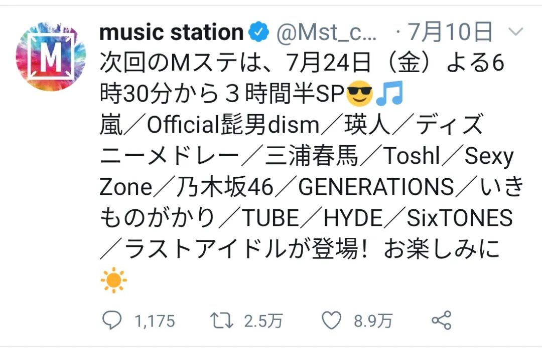歌 fns 三浦春馬
