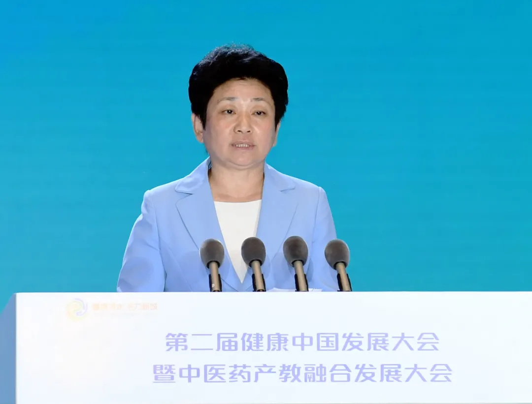 第二届健康中国发展大会暨中医药产教融合发展大会在南京溧水召开