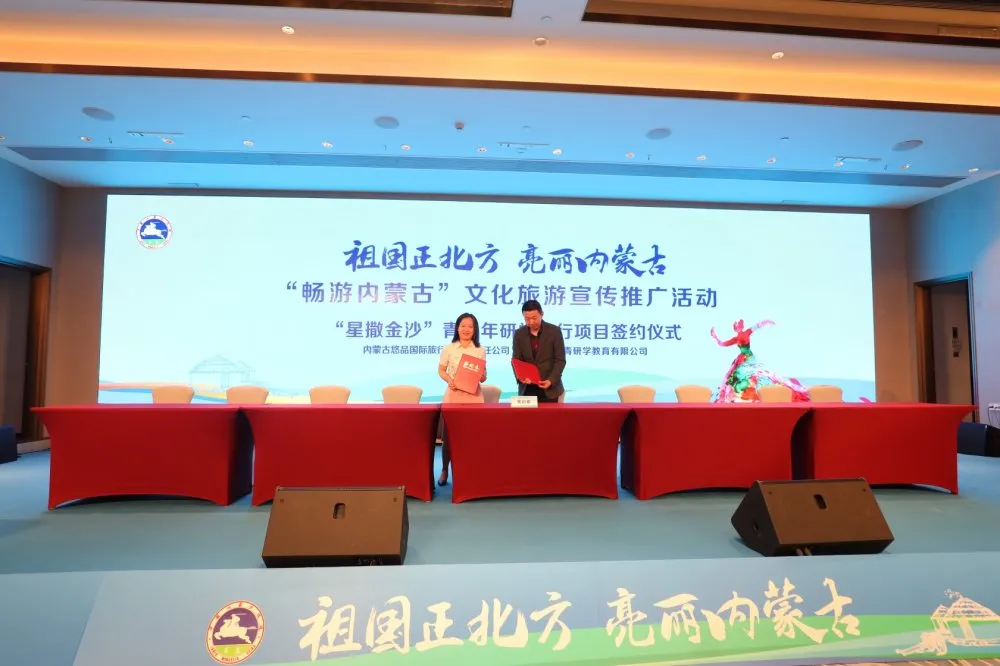 内蒙古文化和旅游精彩亮相“穗城”,诚邀广州市民来做客