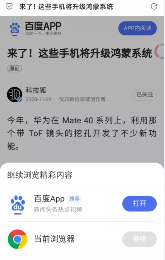难用的百度搜索，终于要改了