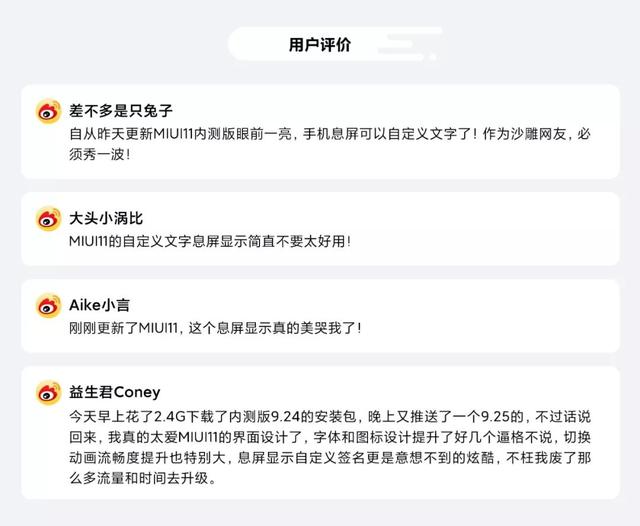 MIUI 11 稳定版宣布公布！给你整理最受五星好评的7项升級